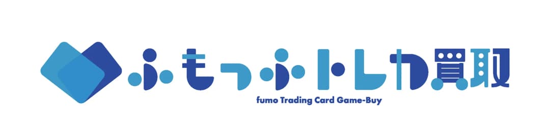 ふもっふトレカ 買取