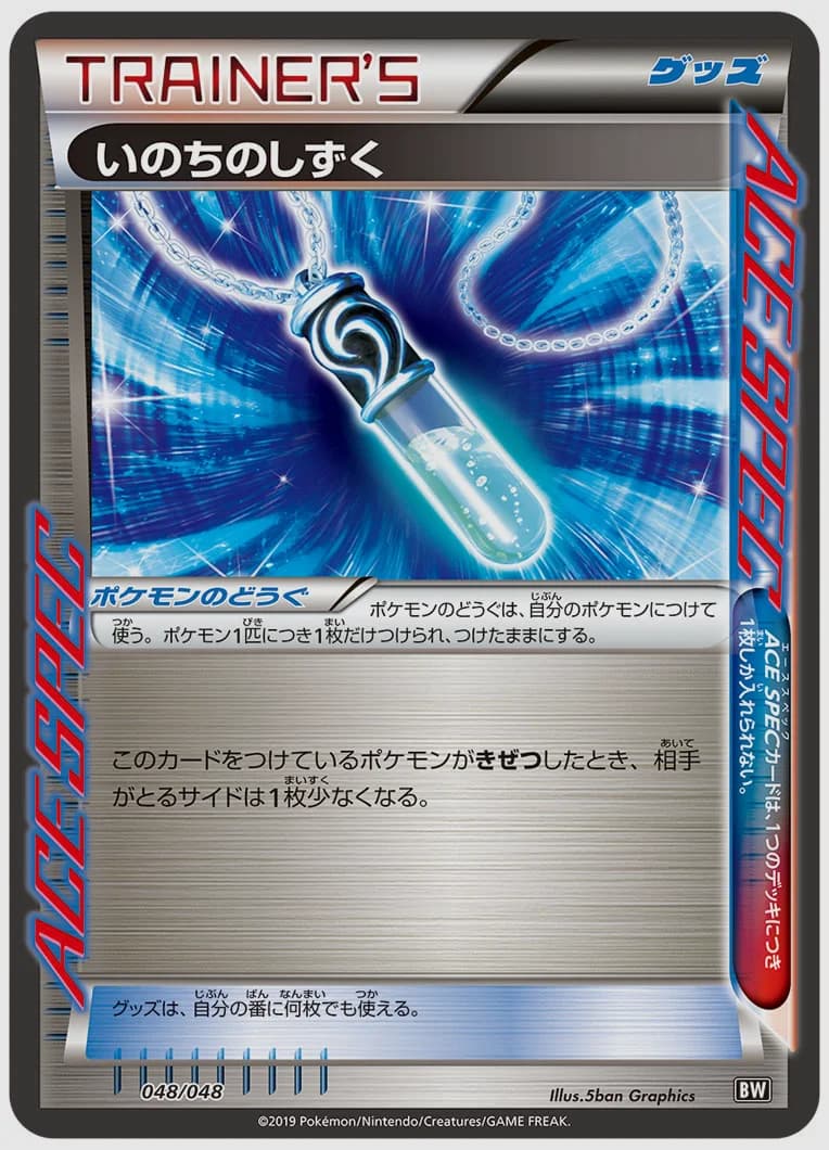 いのちのしずく