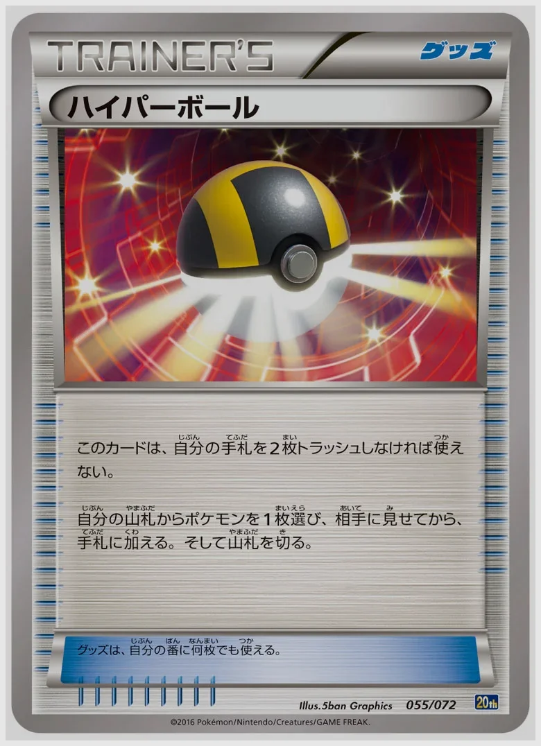 ハイパーボール