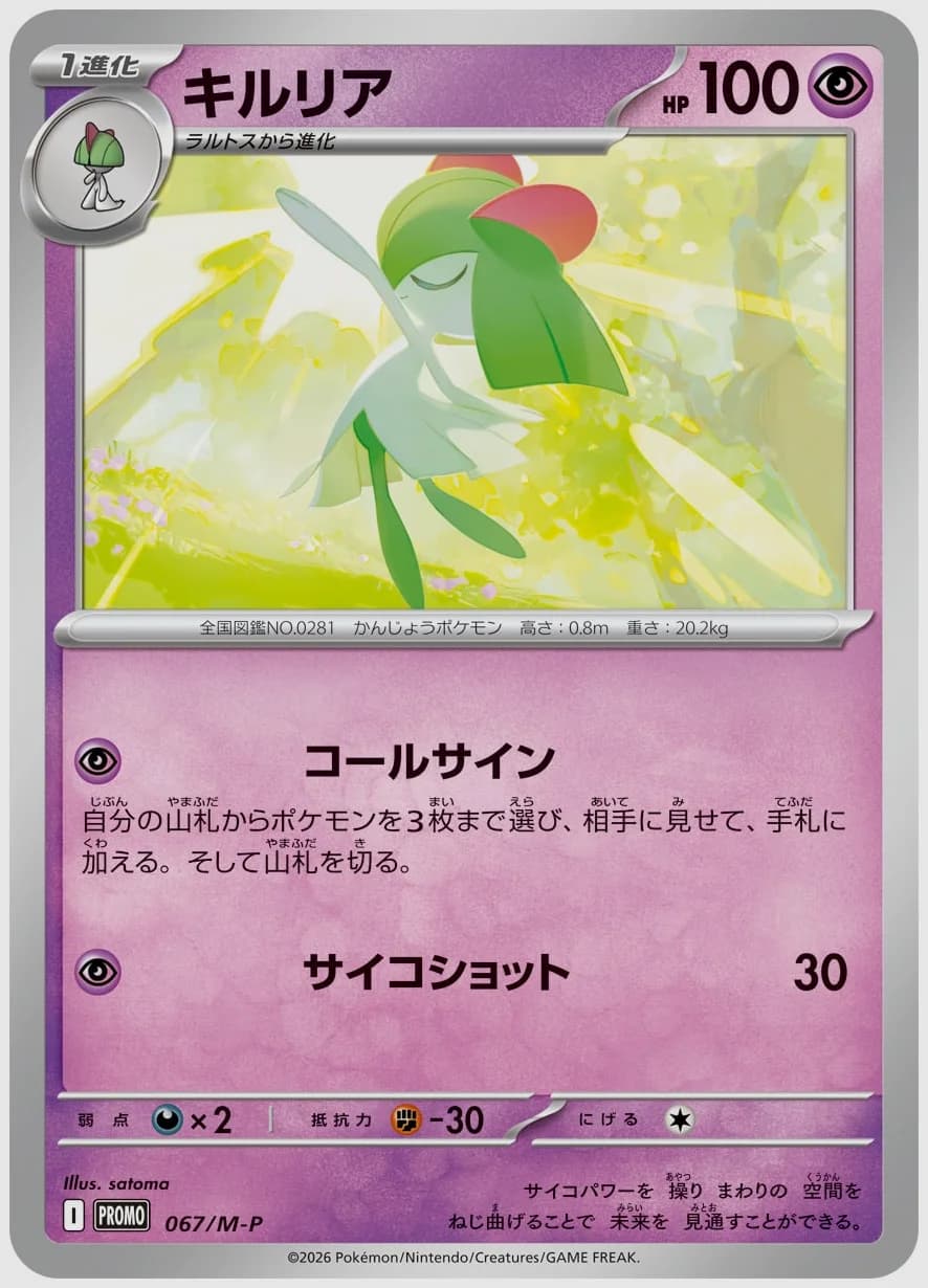 キルリア