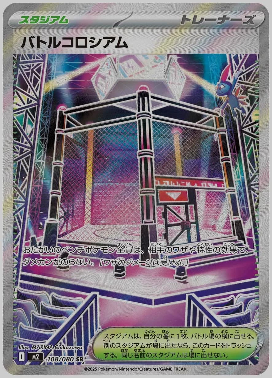 バトルコロシアム