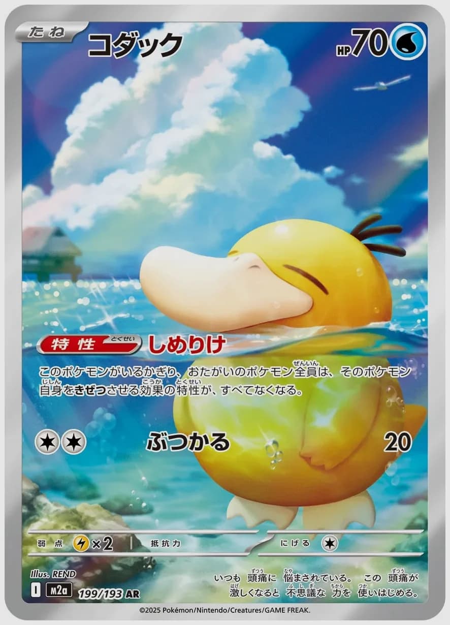 コダック