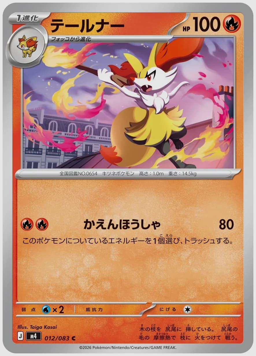 テールナー