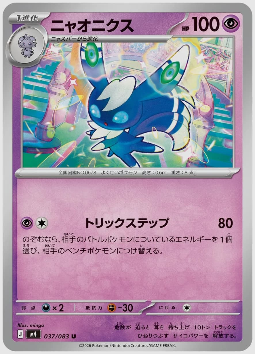 ニャオニクス