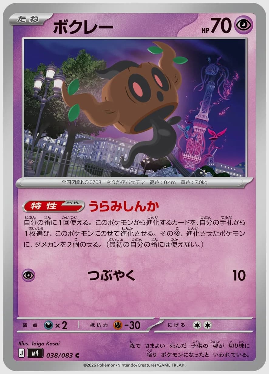 ボクレー