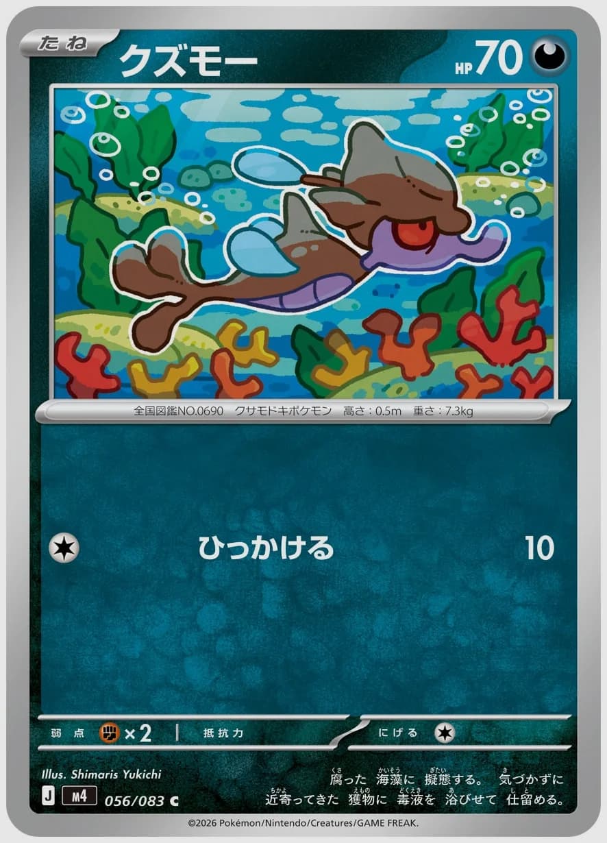 クズモー
