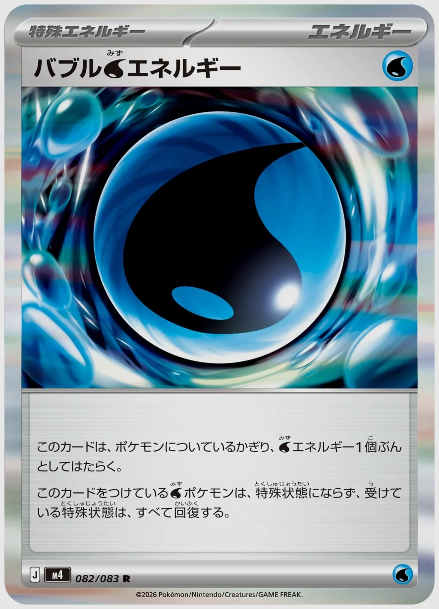 バブル水エネルギー