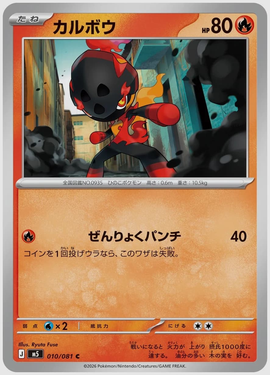 カルボウ