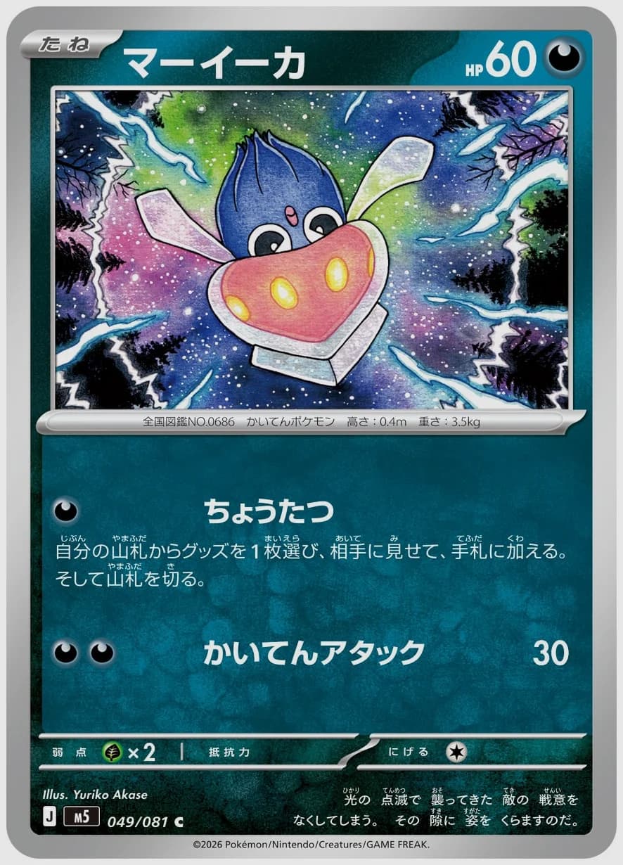 マーイーカ