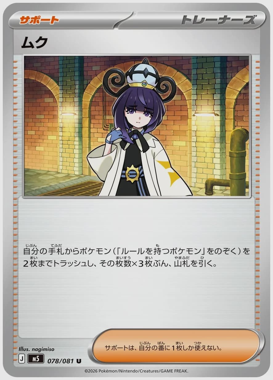 ムク