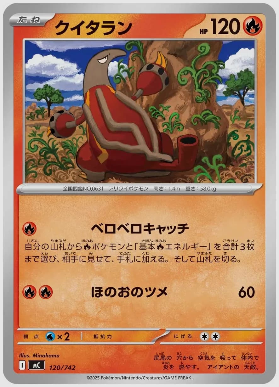 クイタラン