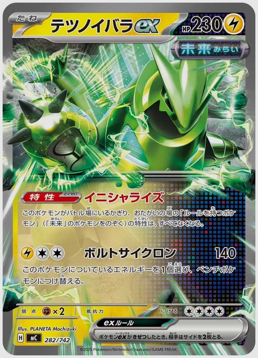 テツノイバラex