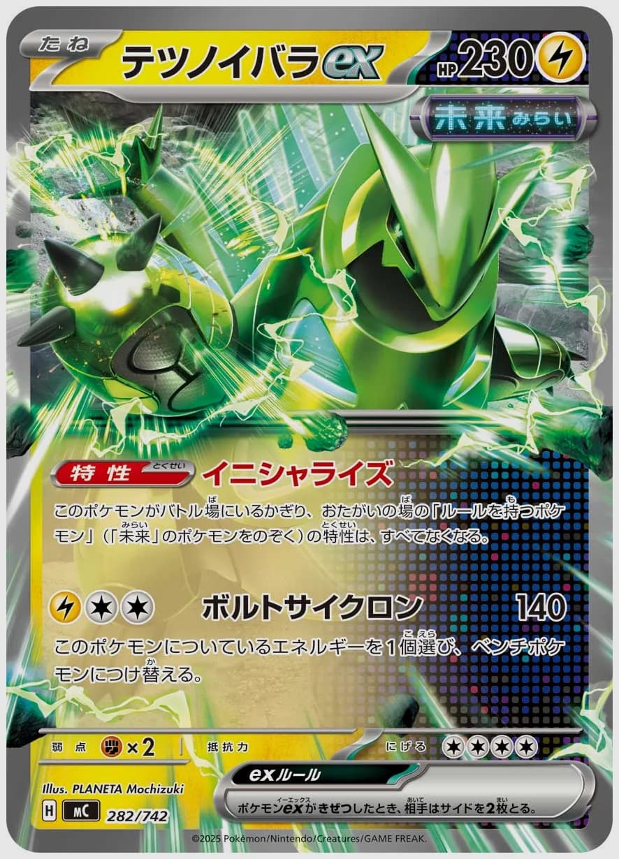 テツノイバラex