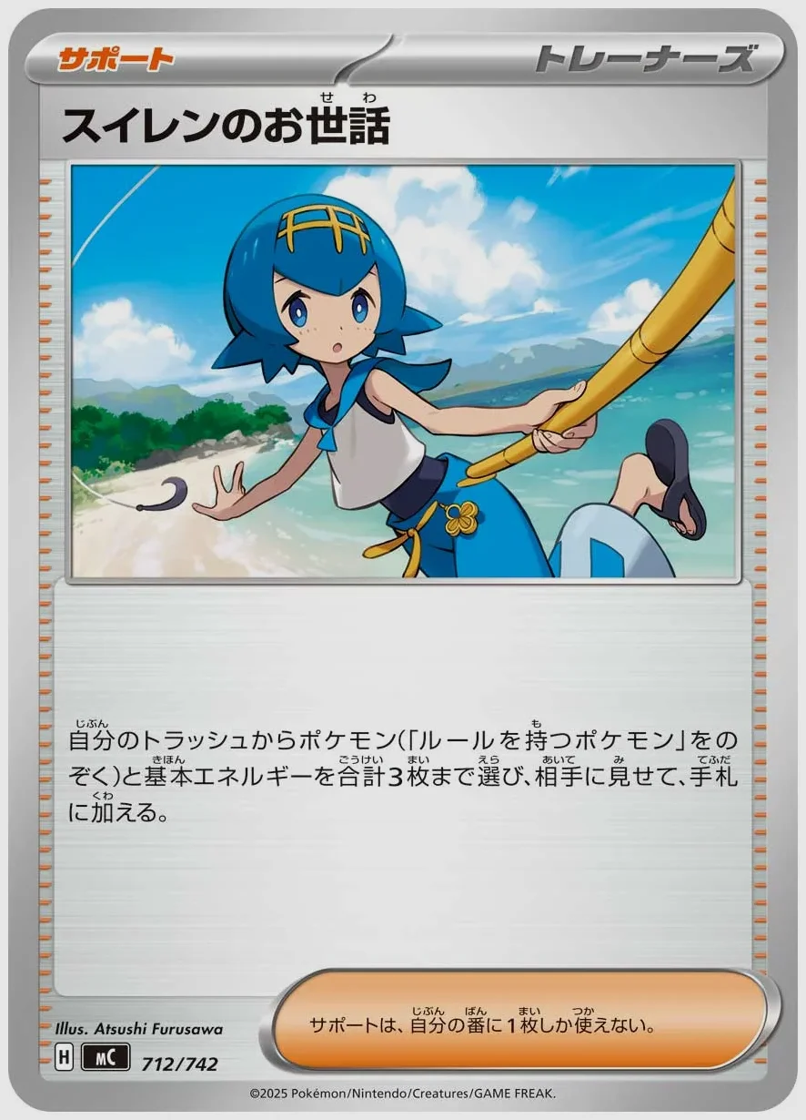 スイレンのお世話