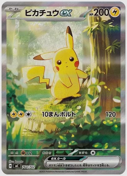 ピカチュウex