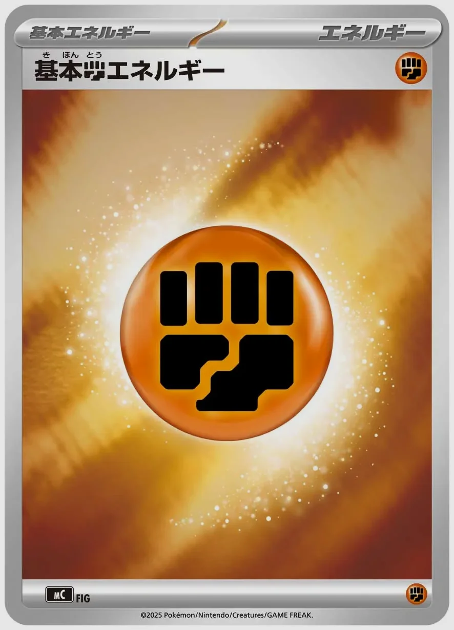 基本闘エネルギー