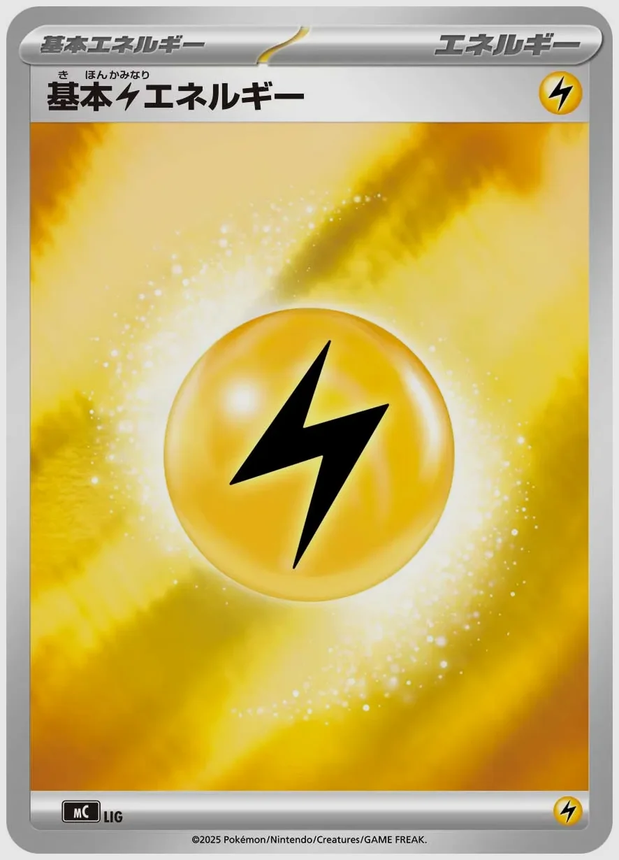 基本雷エネルギー