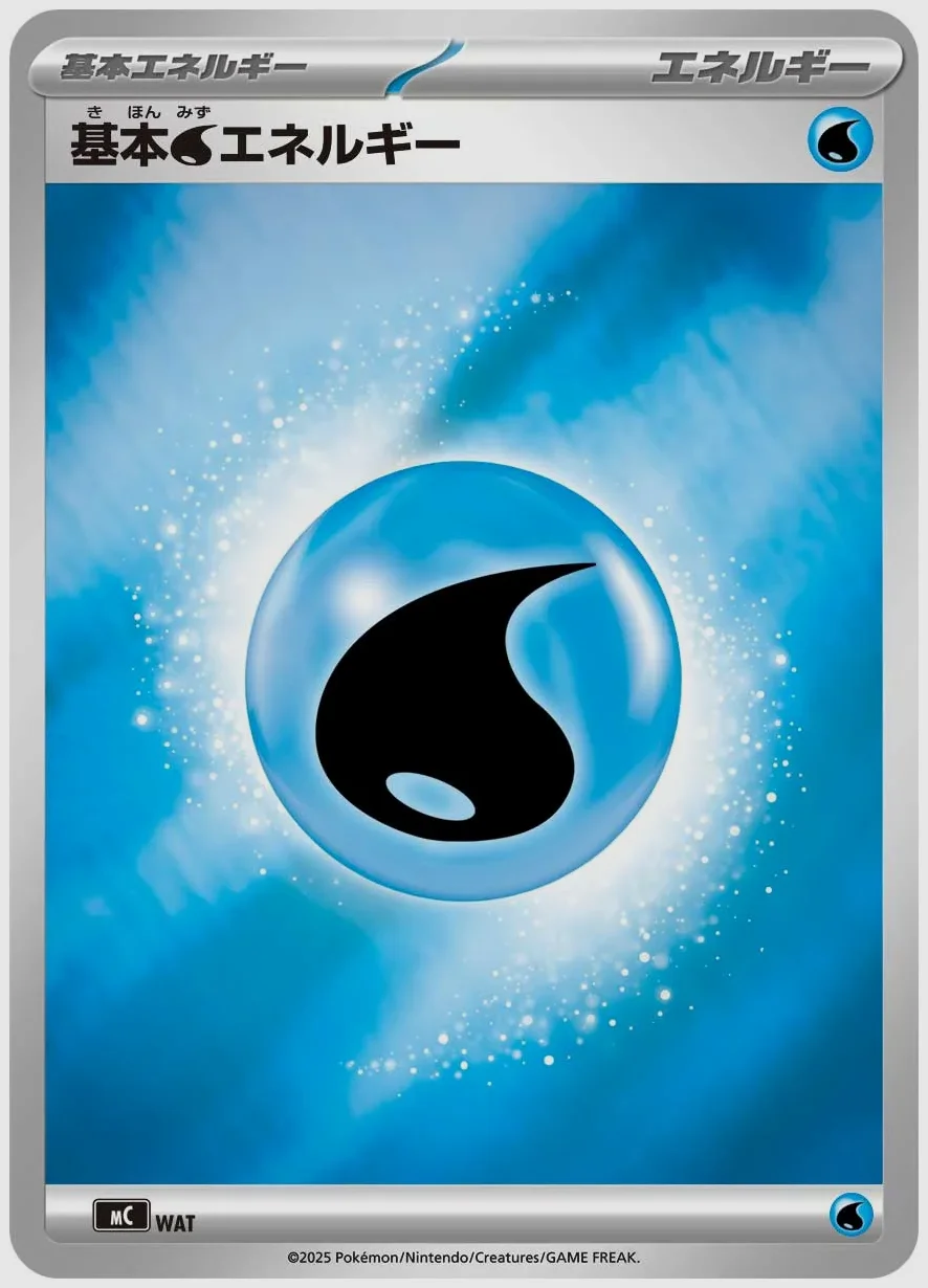 基本水エネルギー