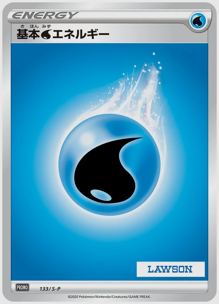 基本水エネルギー