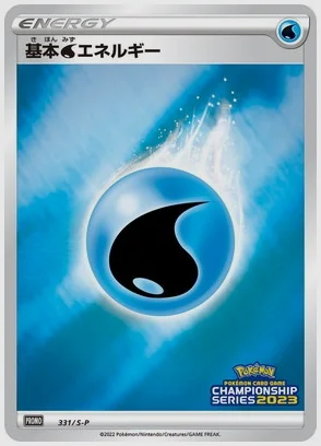 基本水エネルギー