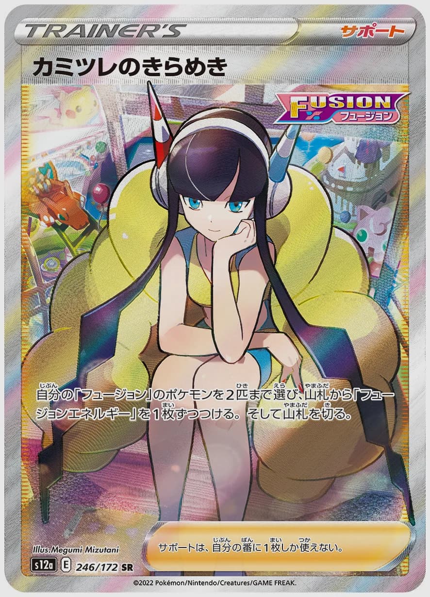 カミツレのきらめき