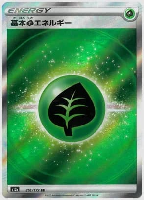 基本草エネルギー SR