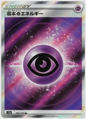 基本超エネルギー SR