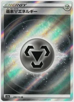 基本鋼エネルギー SR