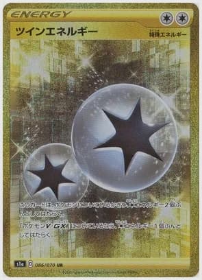 ツインエネルギー