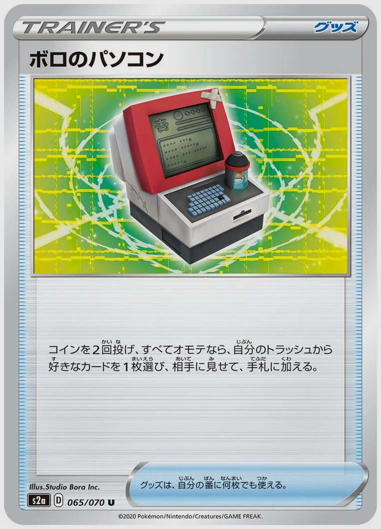 ボロのパソコン