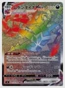 ムゲンダイナVMAX