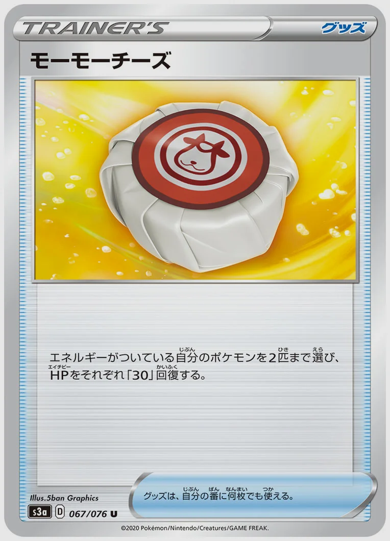 モーモーチーズ