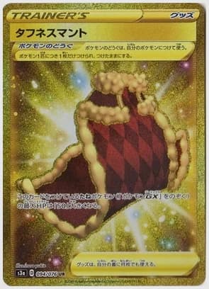 タフネスマント