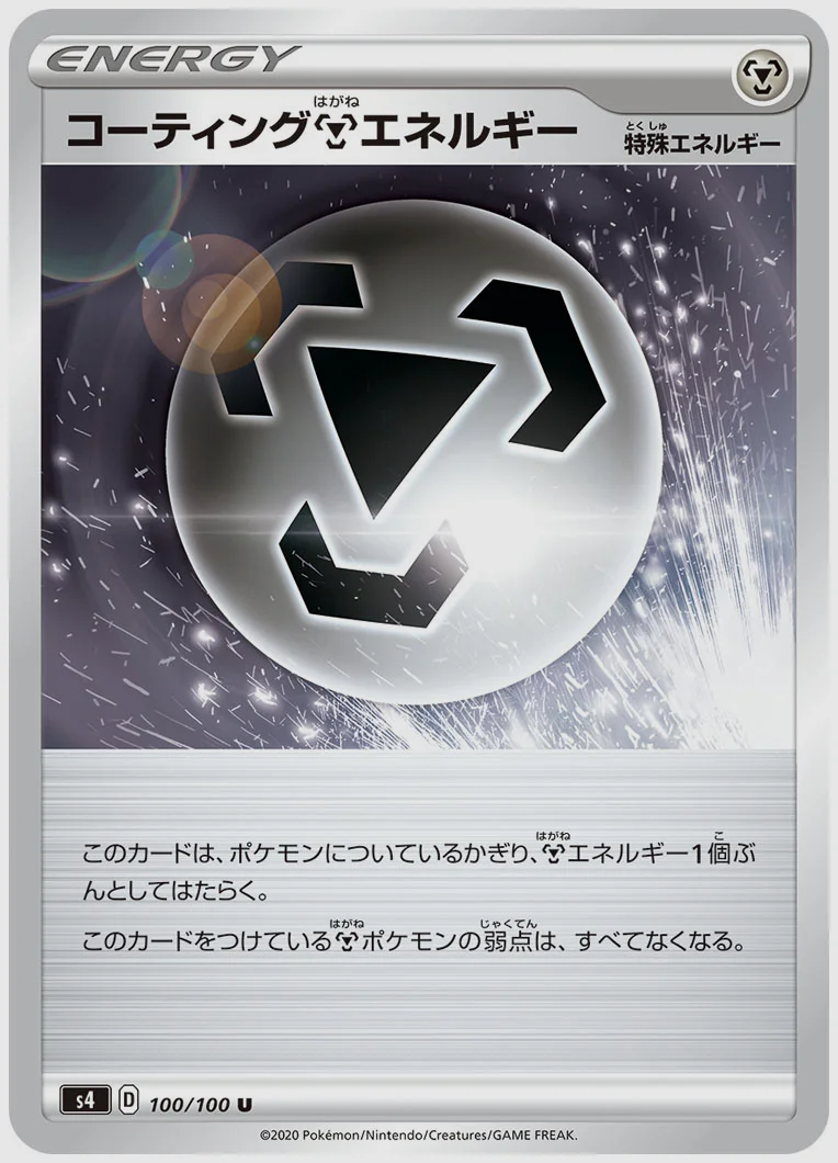 コーティング鋼エネルギー