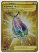 メモリーカプセル