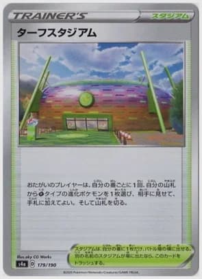 ターフスタジアム