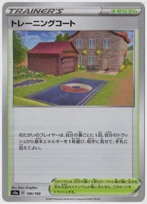 トレーニングコート