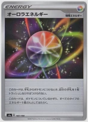 オーロラエネルギー