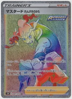 マスタードれんげきのかた