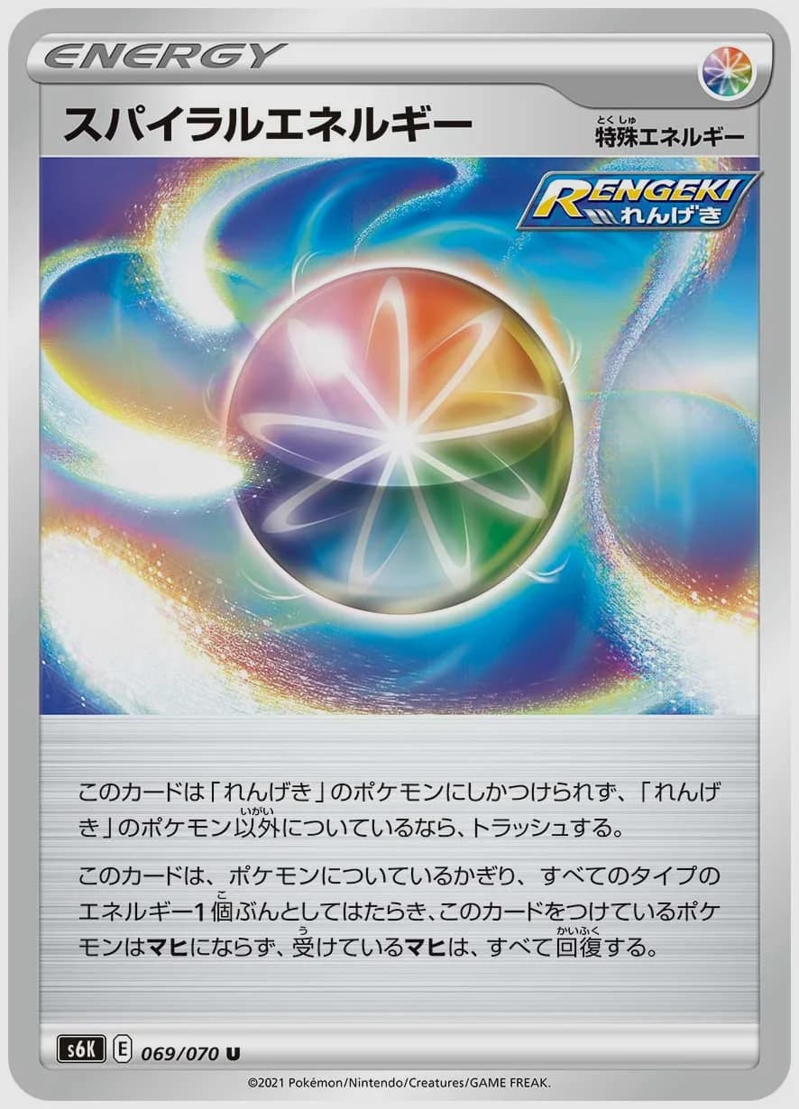 スパイラルエネルギー