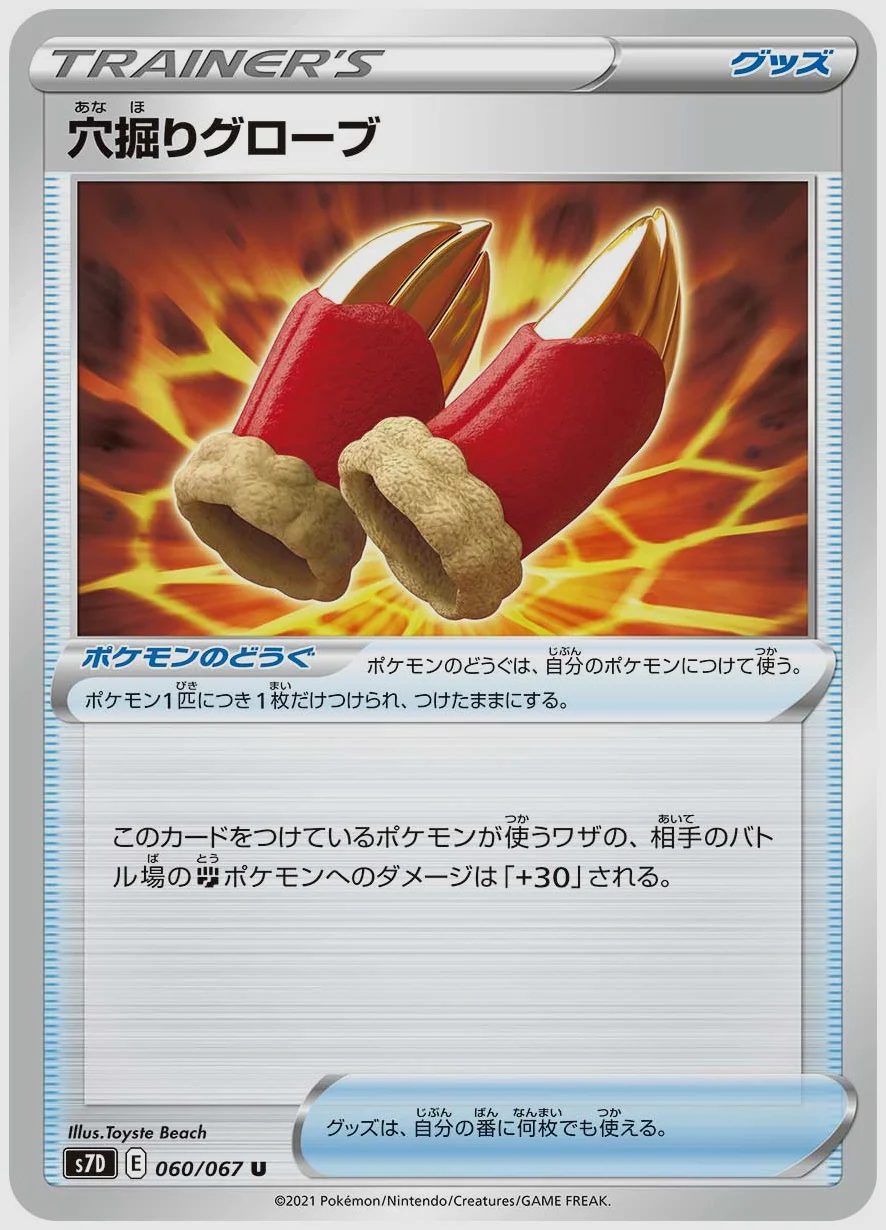 穴掘りグローブ