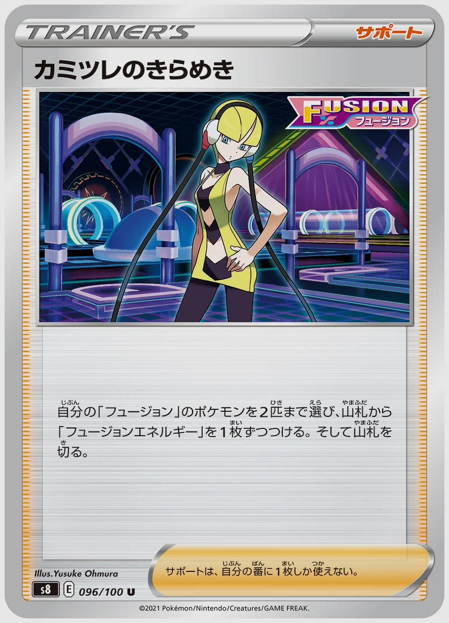 カミツレのきらめき