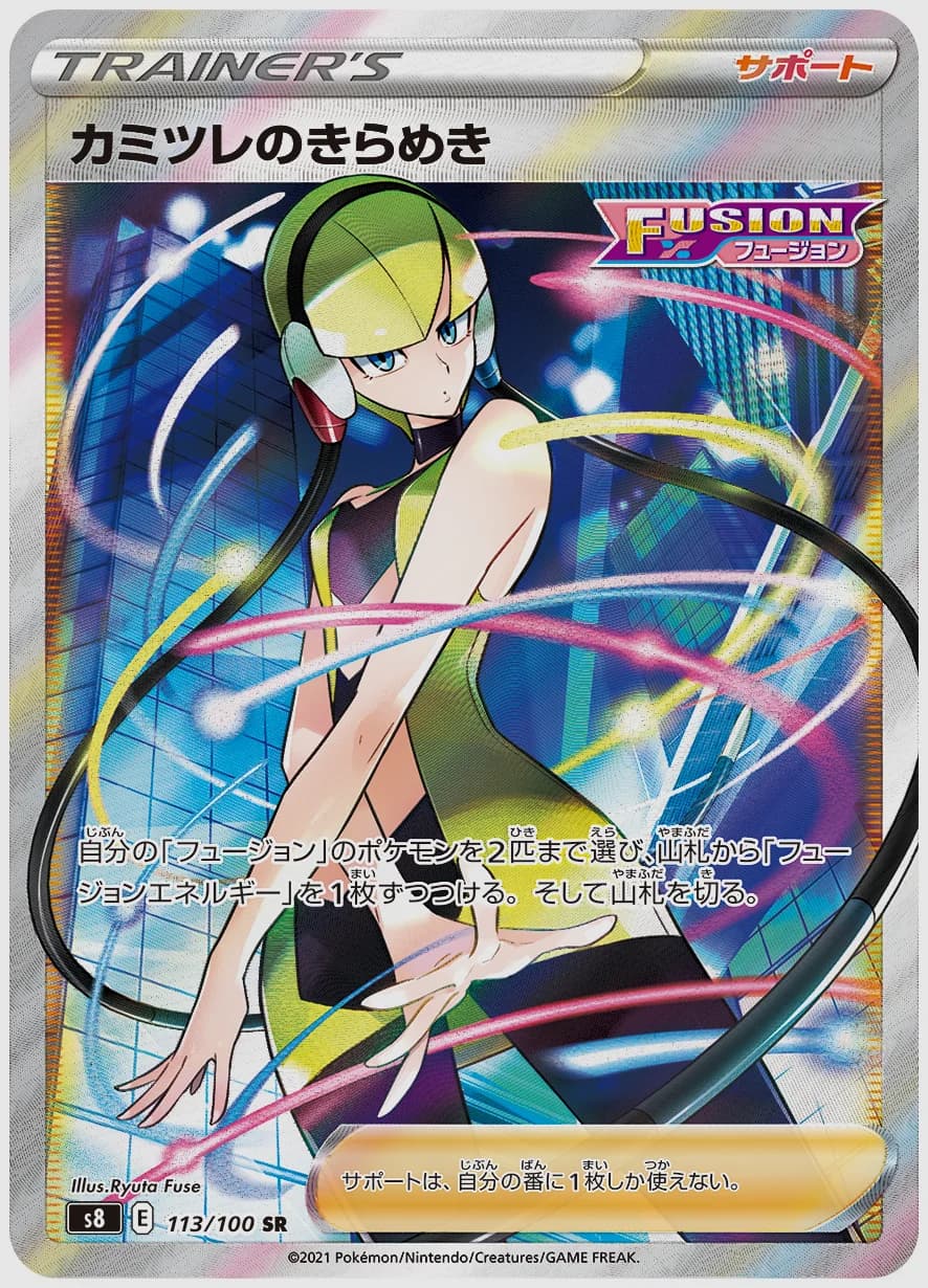 カミツレのきらめき