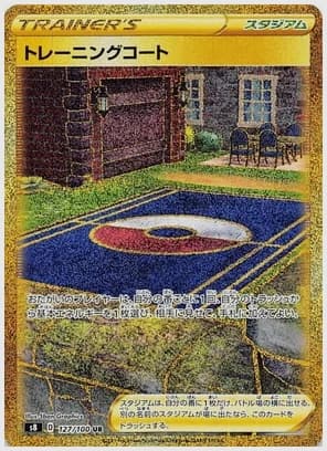 トレーニングコート