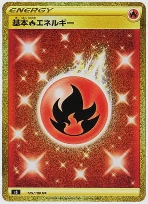 基本炎エネルギー