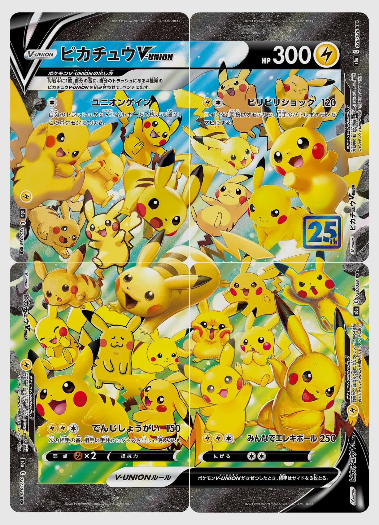 ピカチュウV-UNION
