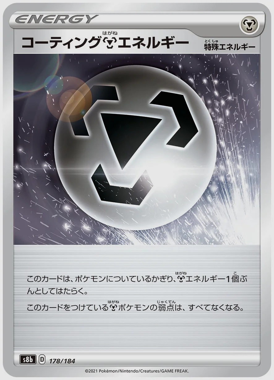 コーティング鋼エネルギー