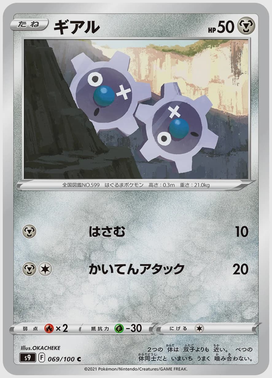 ギアル