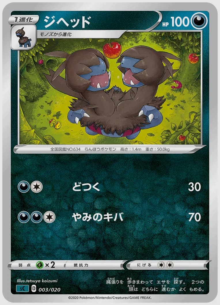 ジヘッド