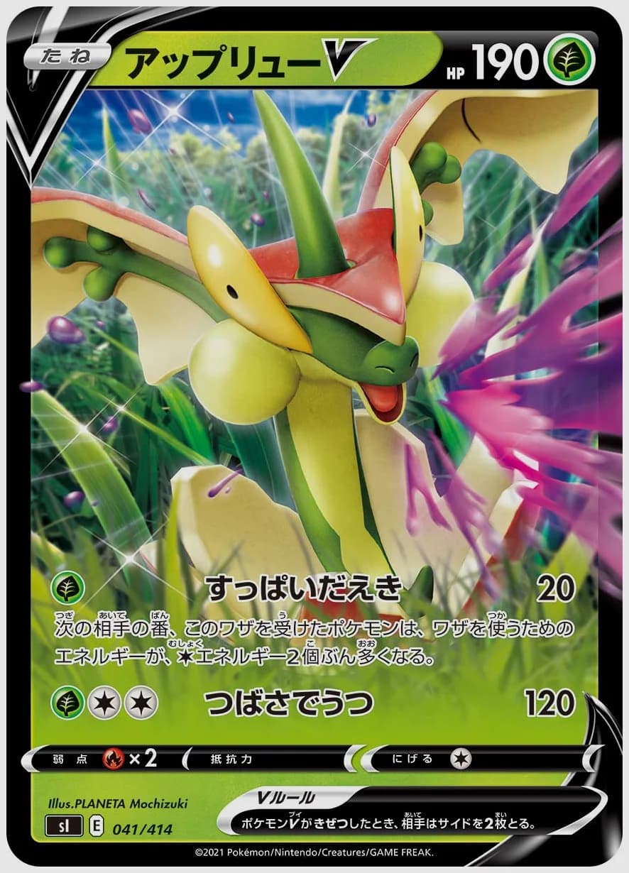 アップリューV